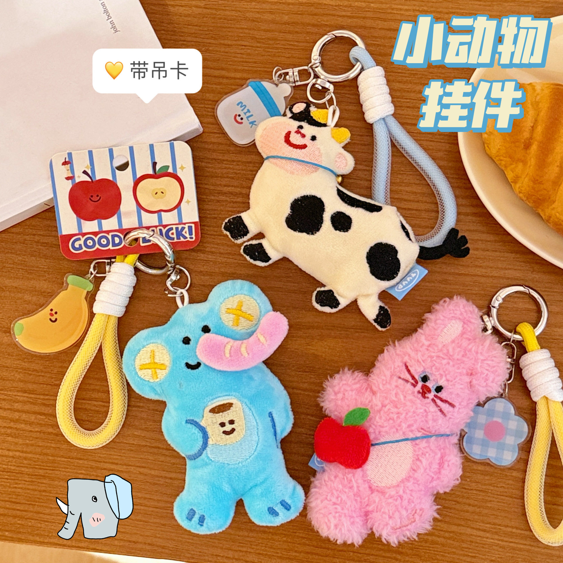 腾亿优品挂饰/生肖挂饰