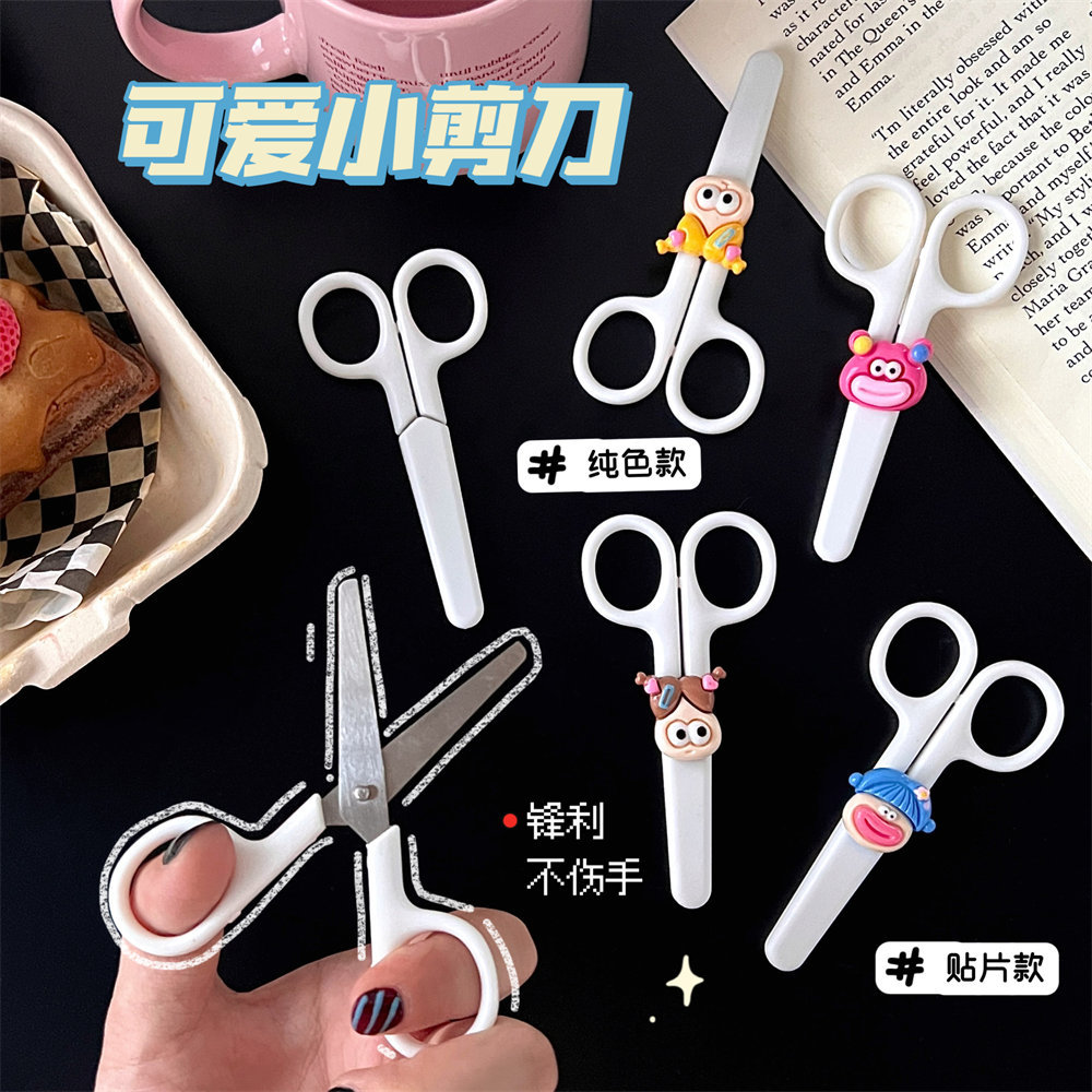 腾亿优品剪刀活动礼品创意剪子