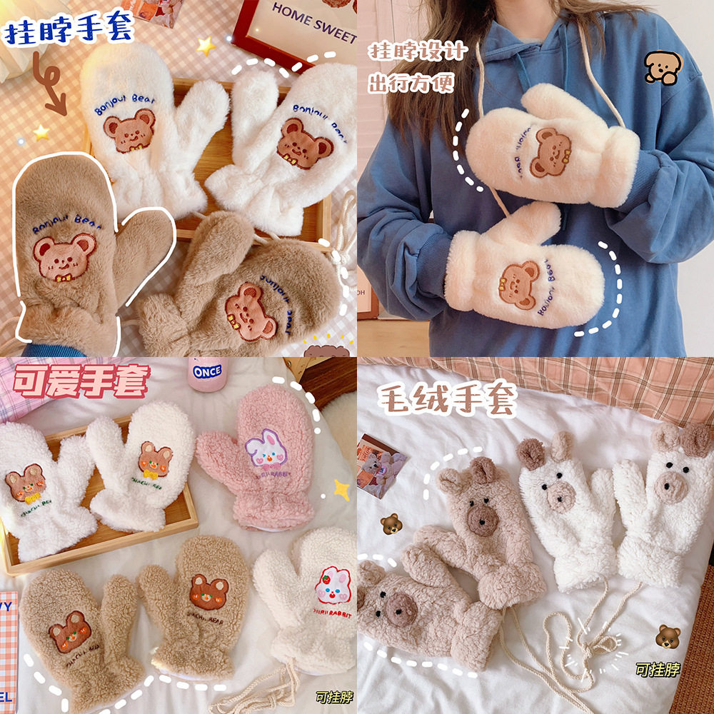 腾亿优品活动礼品毛绒冬季手套