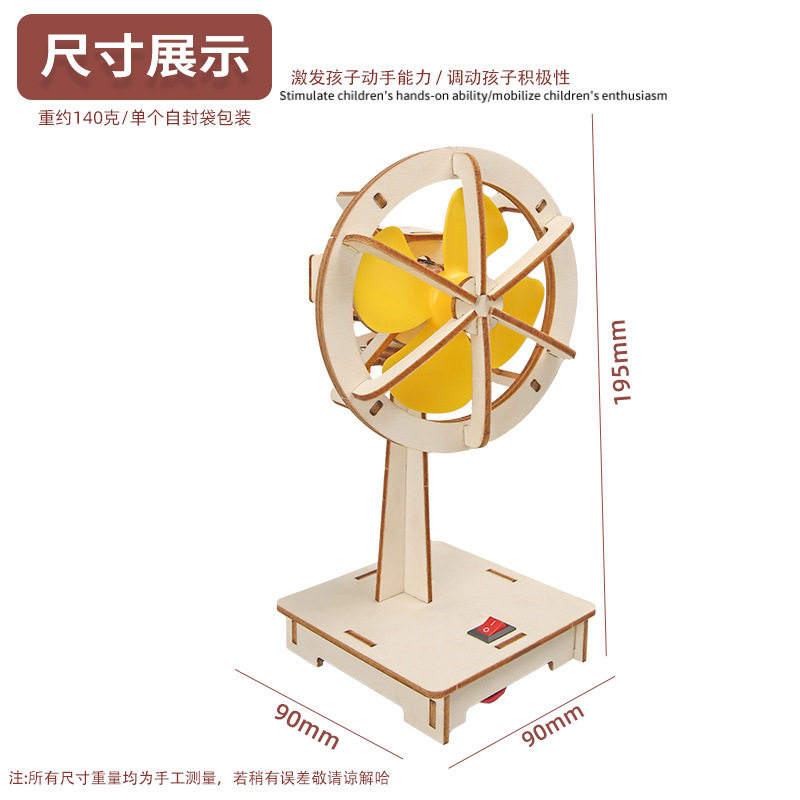 薄利多销器材小制作科技摇头风扇