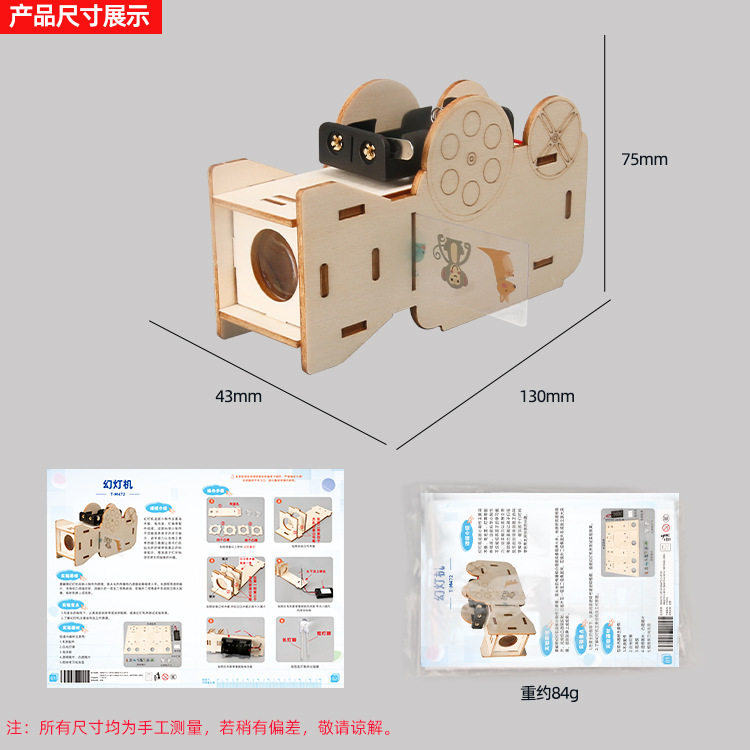 薄利多销幻灯机自制儿童投影仪小