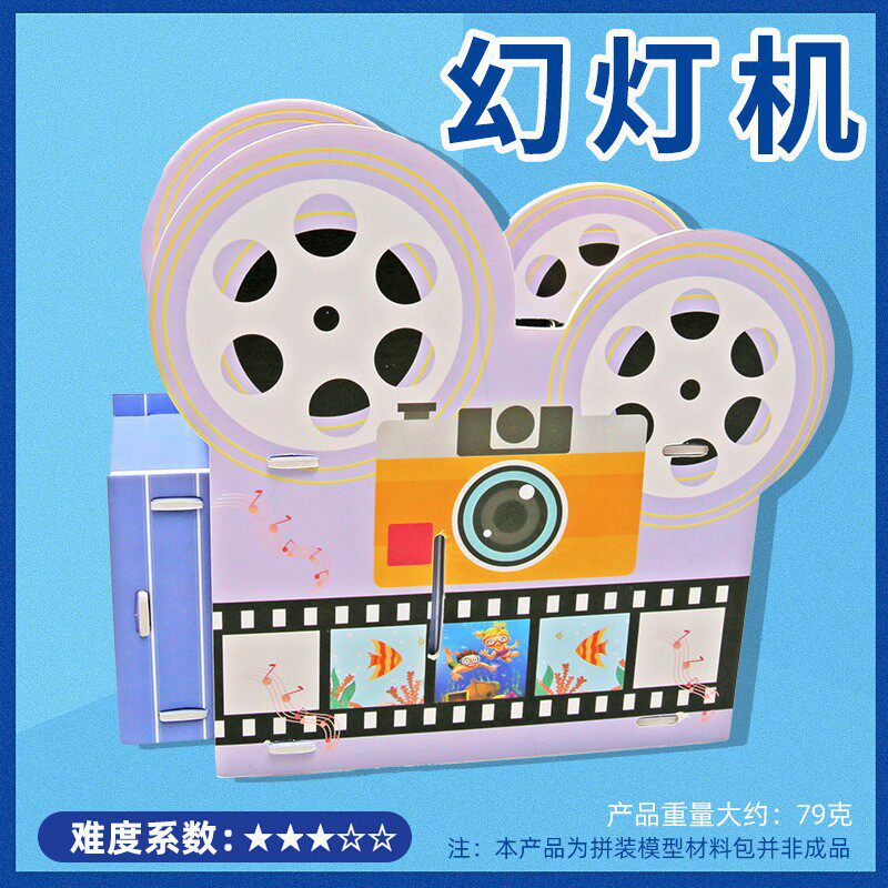 薄利多销儿童板科学实验套装玩具