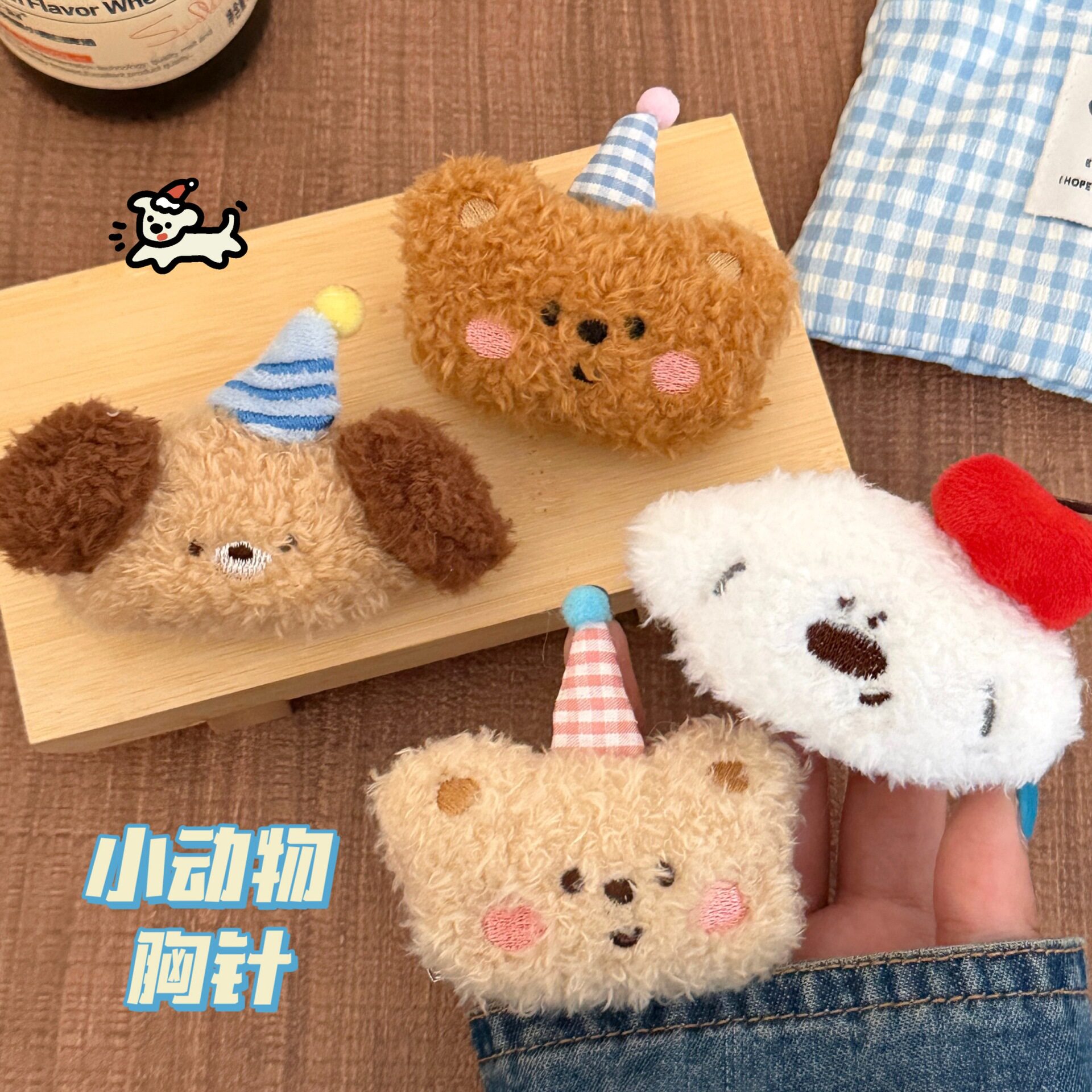 特价腾亿公仔可爱小动物装饰胸针