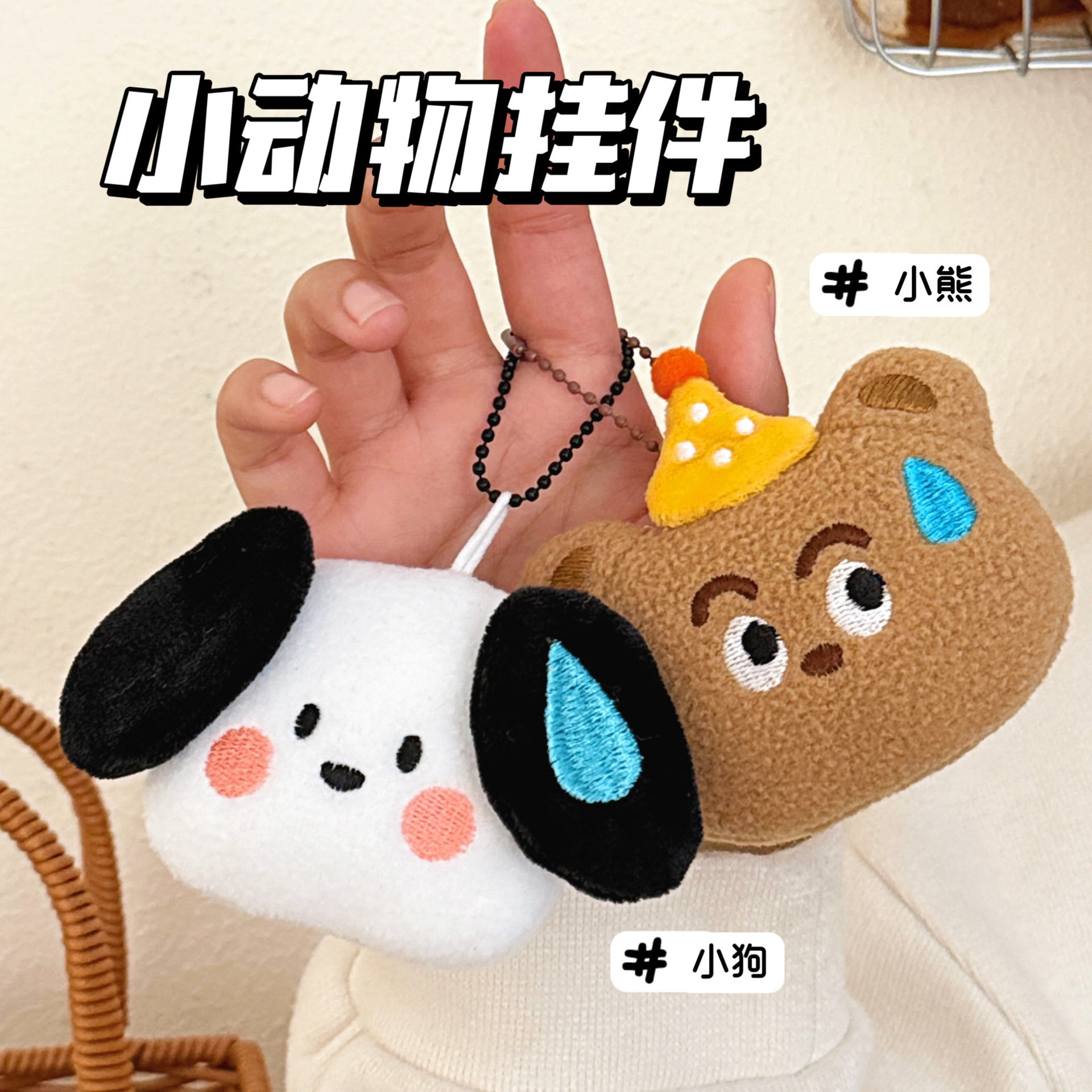 腾亿优品挂饰/生肖挂饰