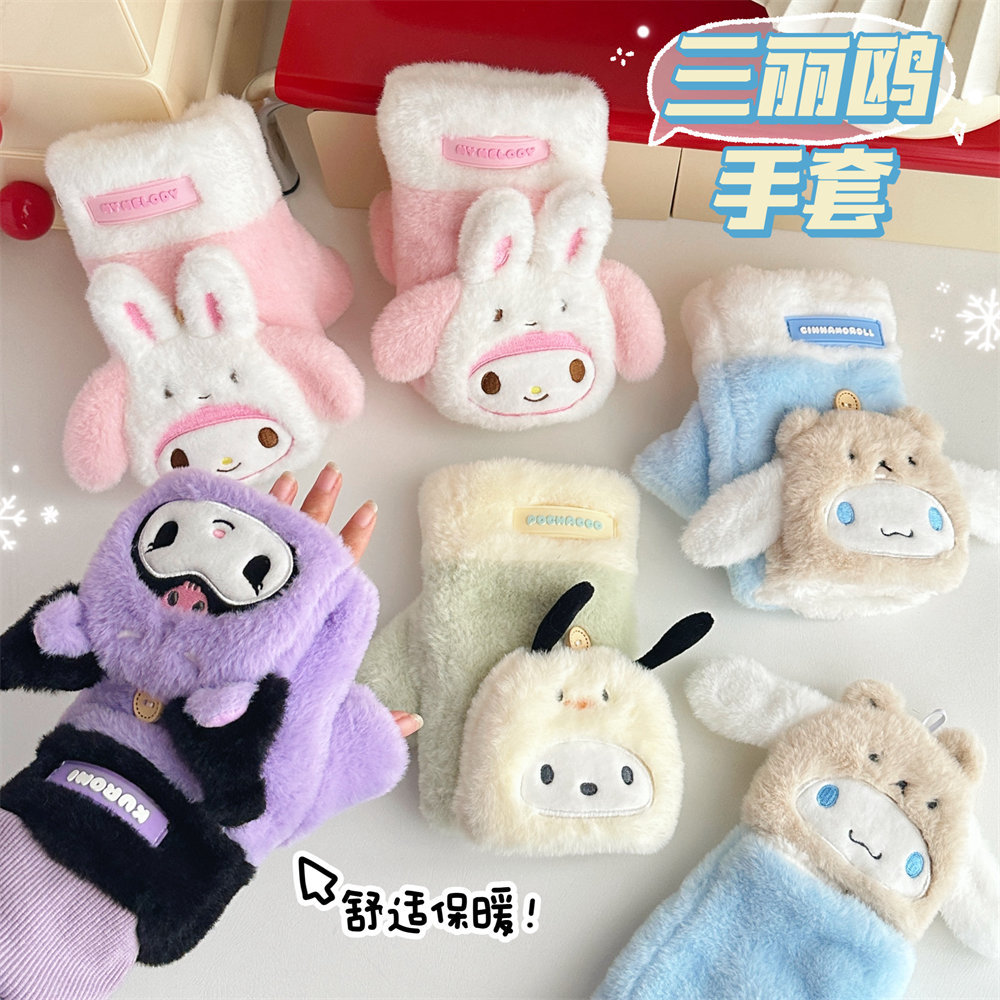 腾亿优品活动礼品冬季正版手套