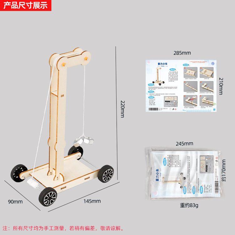 薄利多销儿童重力手工小制作小车