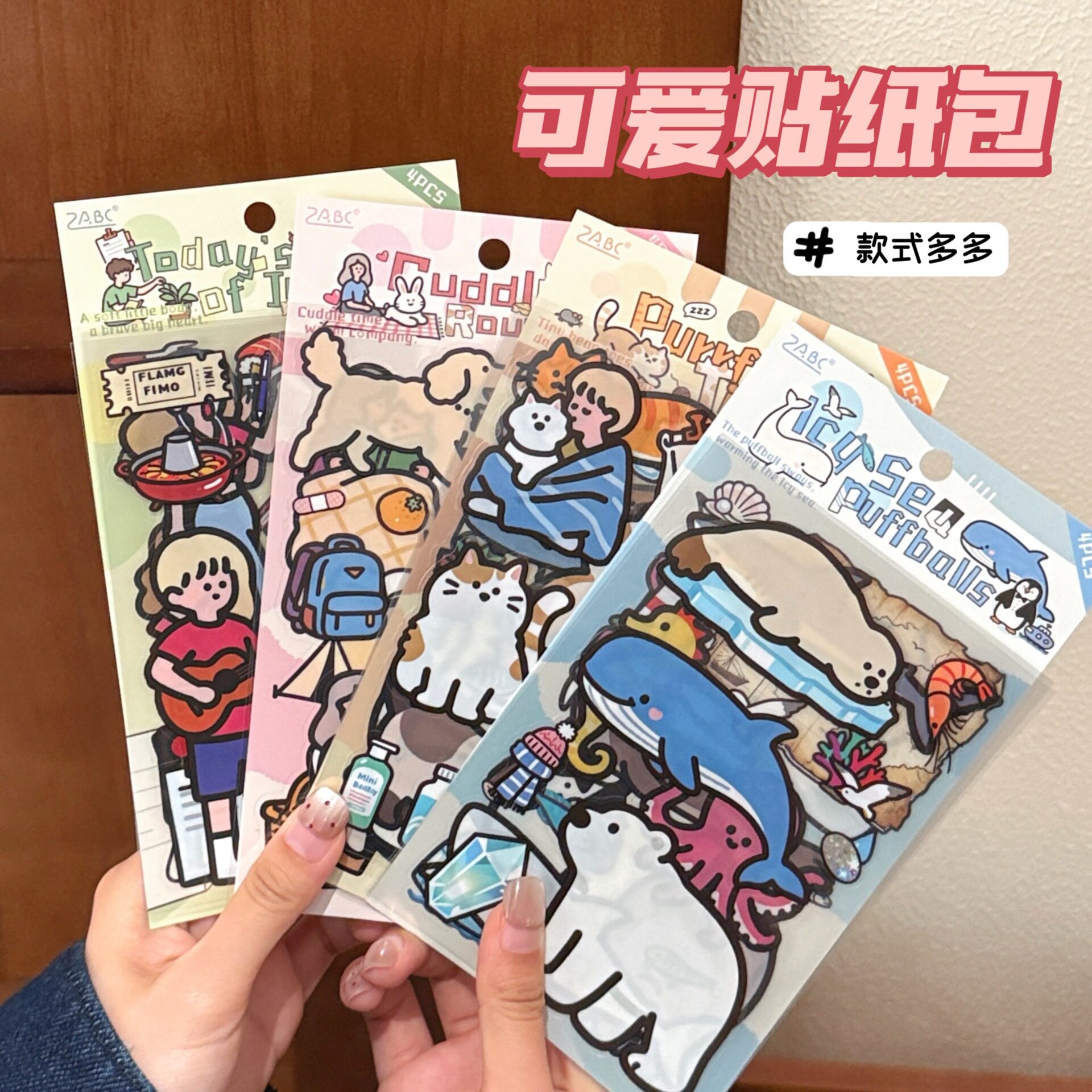 特价装饰札记ins贴纸包手帐系列