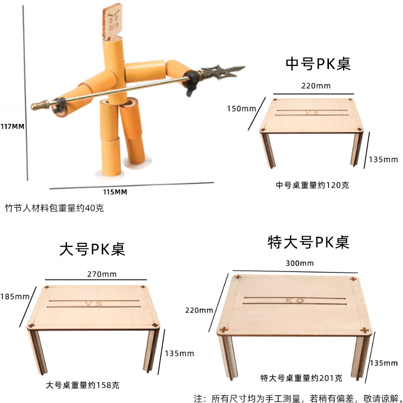薄利多销竹节人对战亲子语文教材