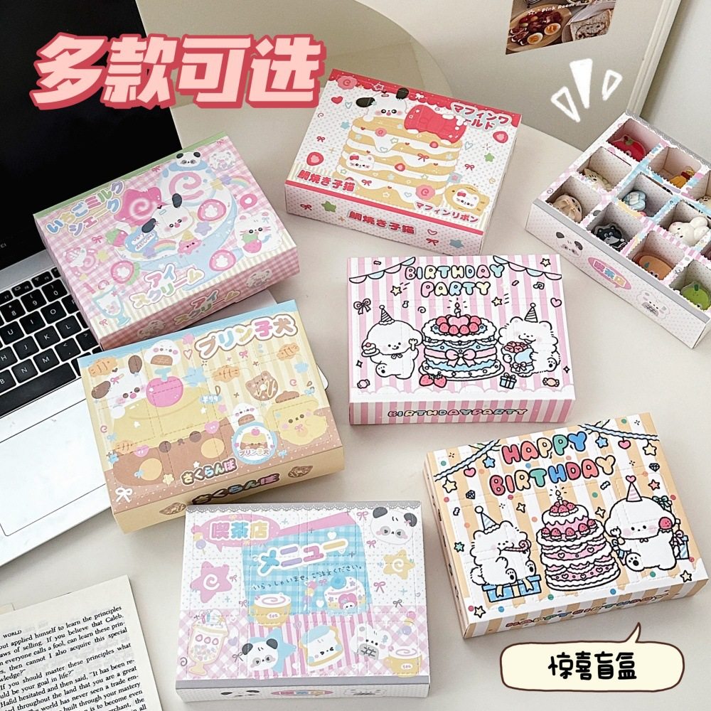 活动礼品自制惊喜乐儿童盲盒礼盒洞洞戳戳乐空盒情侣生日情人节礼