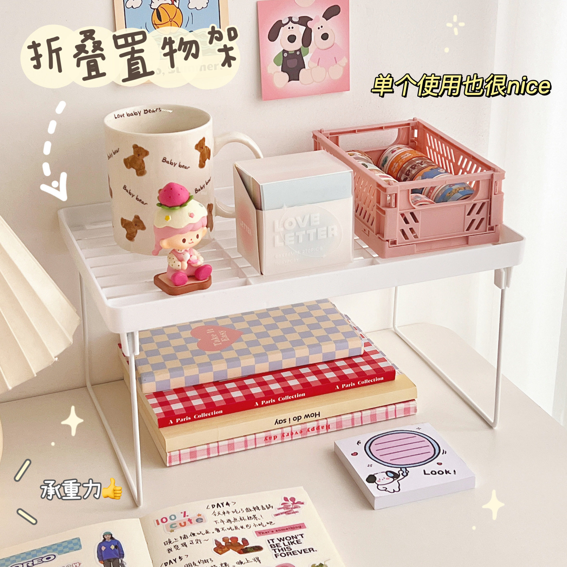 义乌小礼品韩国学生风简约折叠收纳架无印桌面增高架手帐文具杂物