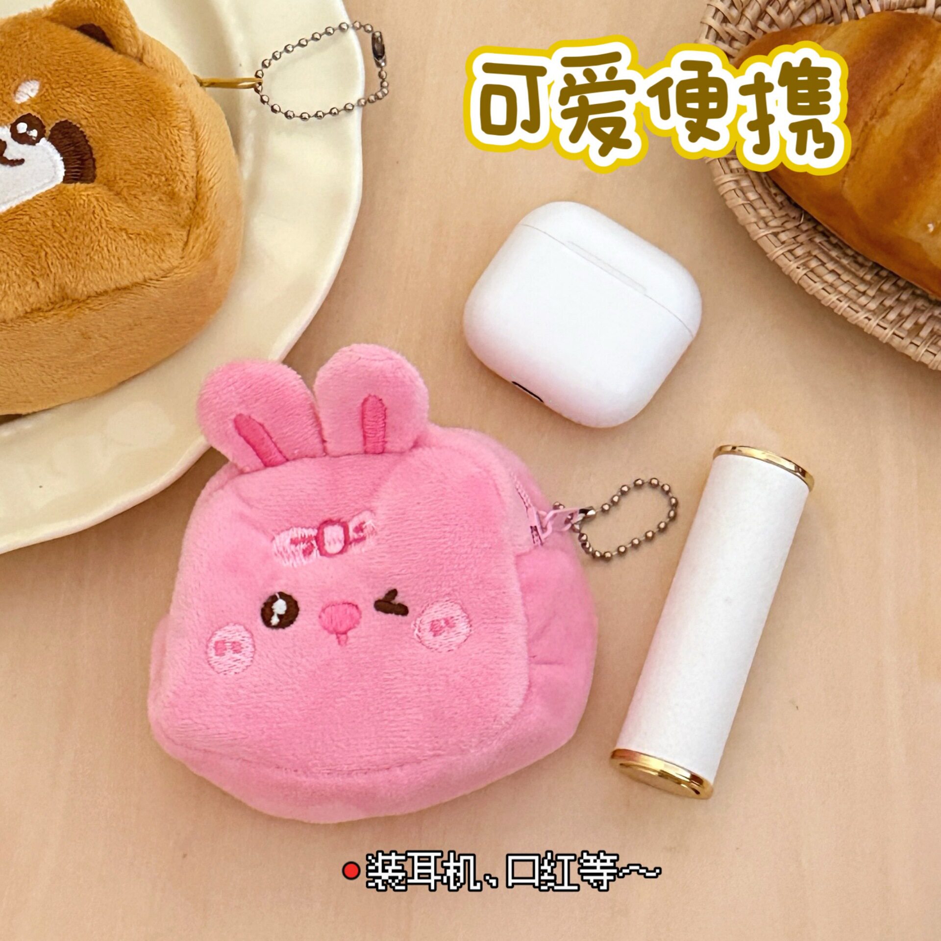 特价毛绒耳机萌宠零钱包硬币包少