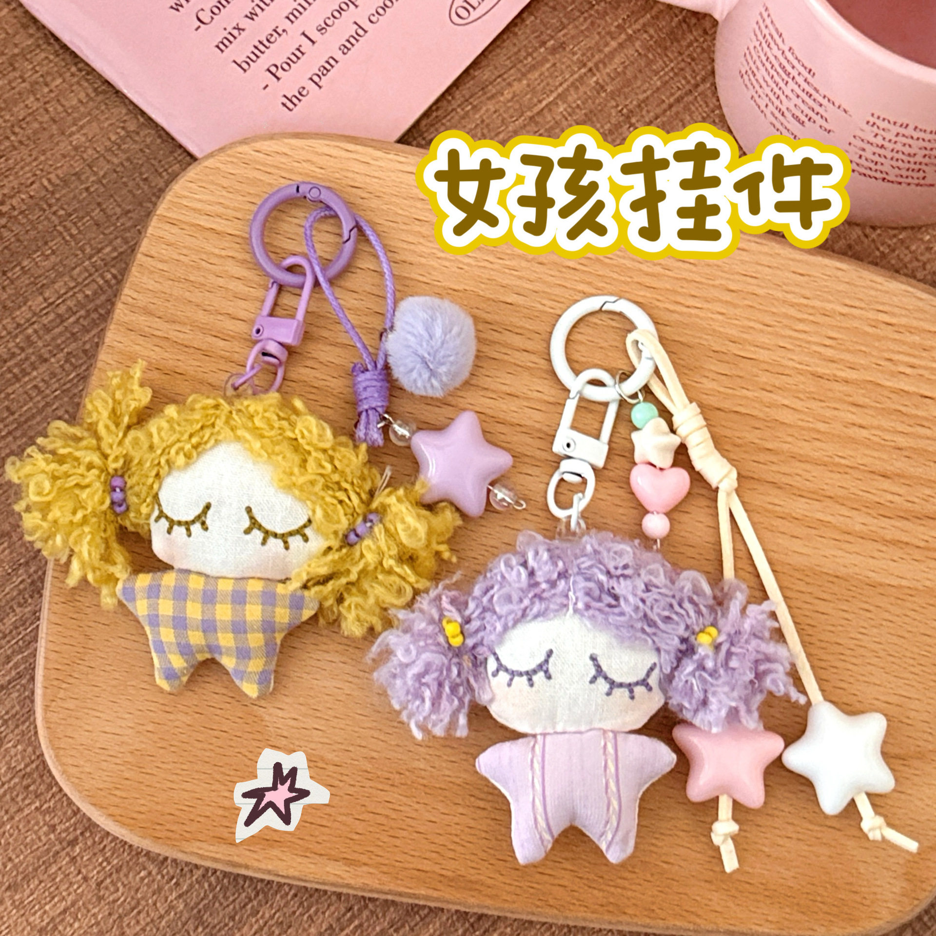 腾亿优品挂饰/生肖挂饰