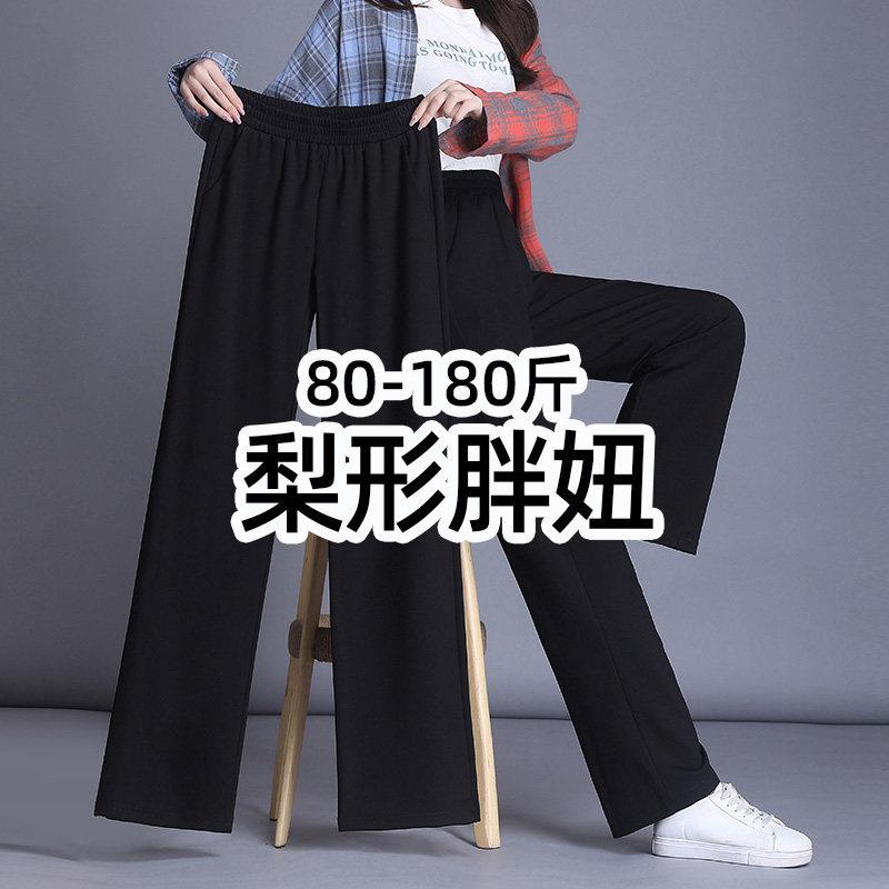 阔腿裤女2025年春秋新款高腰显瘦梨形身材胖mm大码宽松直筒长裤子