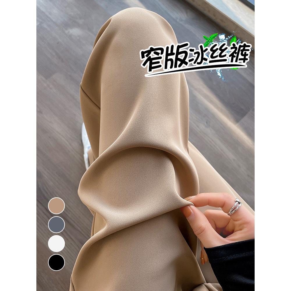 冰丝窄版阔腿裤2025新款夏款女高腰直筒拖地长裤小个子雪纺西装裤