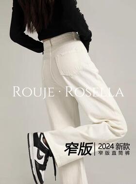 法国Rouje Rosella⭐白色直筒牛仔裤女小个子窄版高腰宽松拖地裤