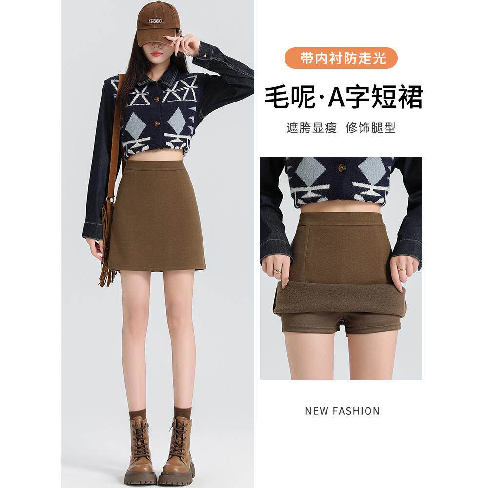 法国Rouje Dsyle咖色毛呢半身裙女秋冬高腰a字显瘦包臀高级感短裙