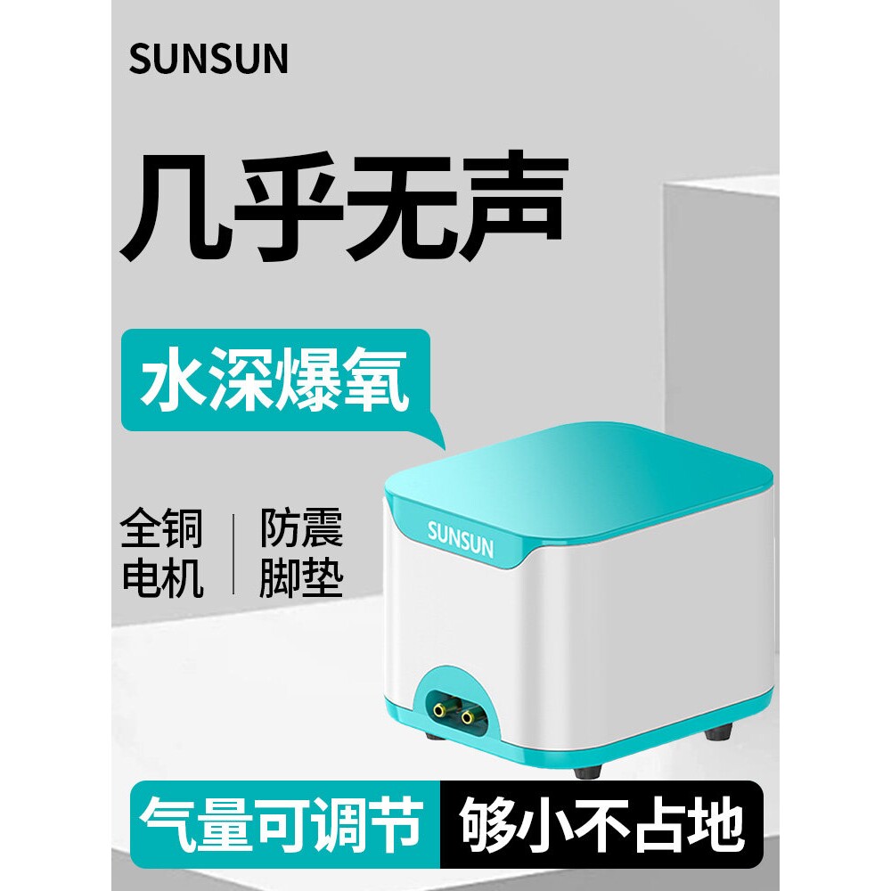 德国进口增氧泵家用充氧气泵鱼缸增氧机养鱼专用小型打氧机冲氧泵