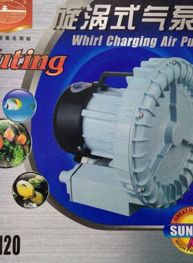 德国进口旋涡式增氧机海鲜鱼池鱼缸氧气泵HG120/180/250/370/550/