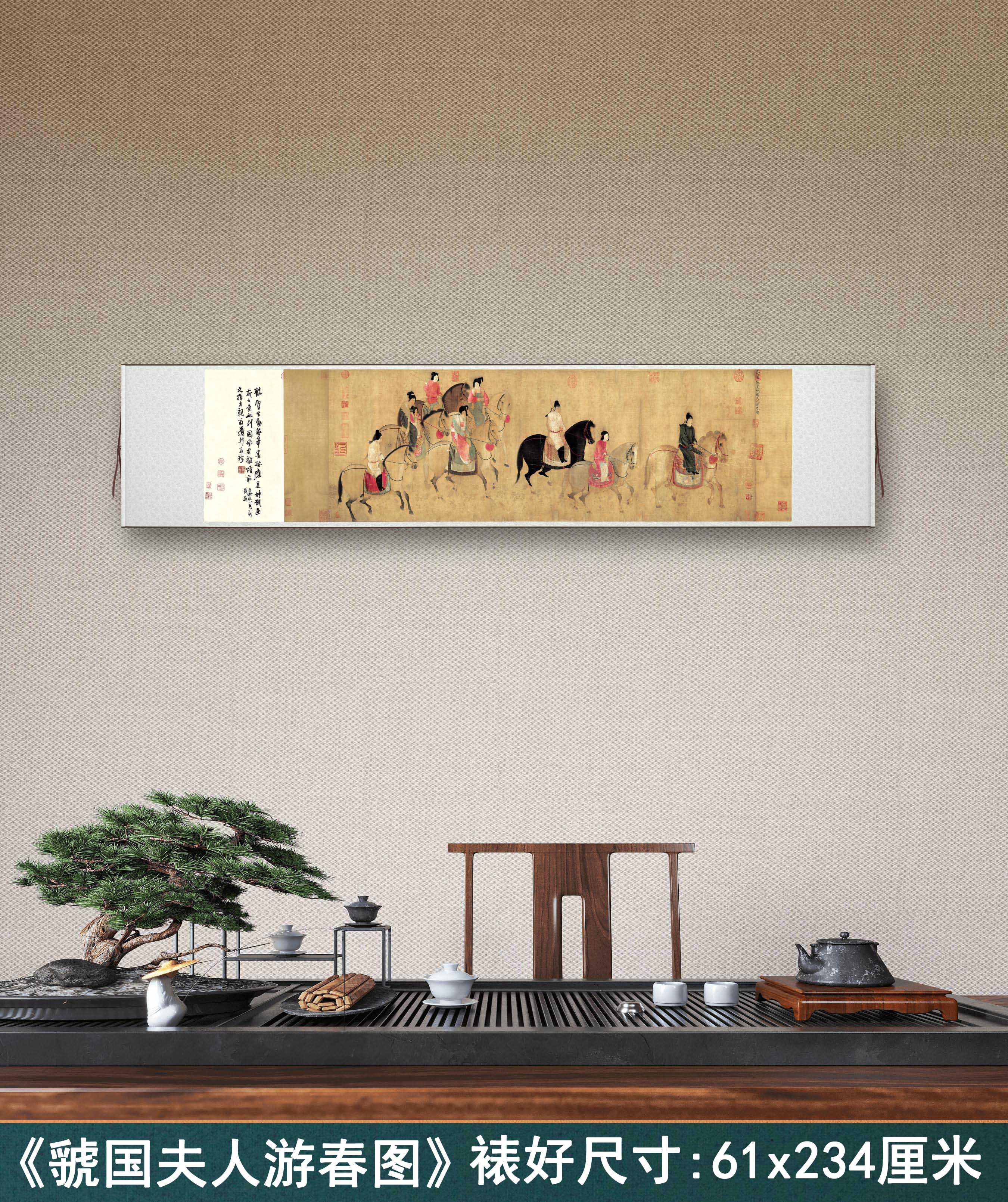 唐张萱《虢国夫人游春图》客厅书房茶室装饰画挂画玄关高清横卷轴