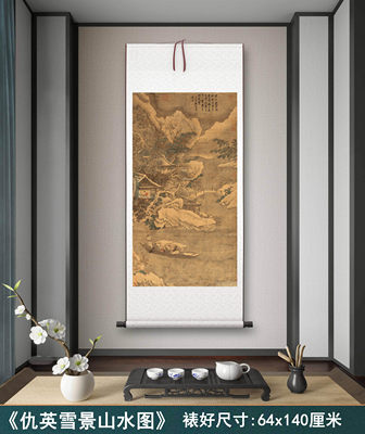 明仇英《雪景山水》客厅书房茶室装饰画挂画玄关水墨高清挂轴字画