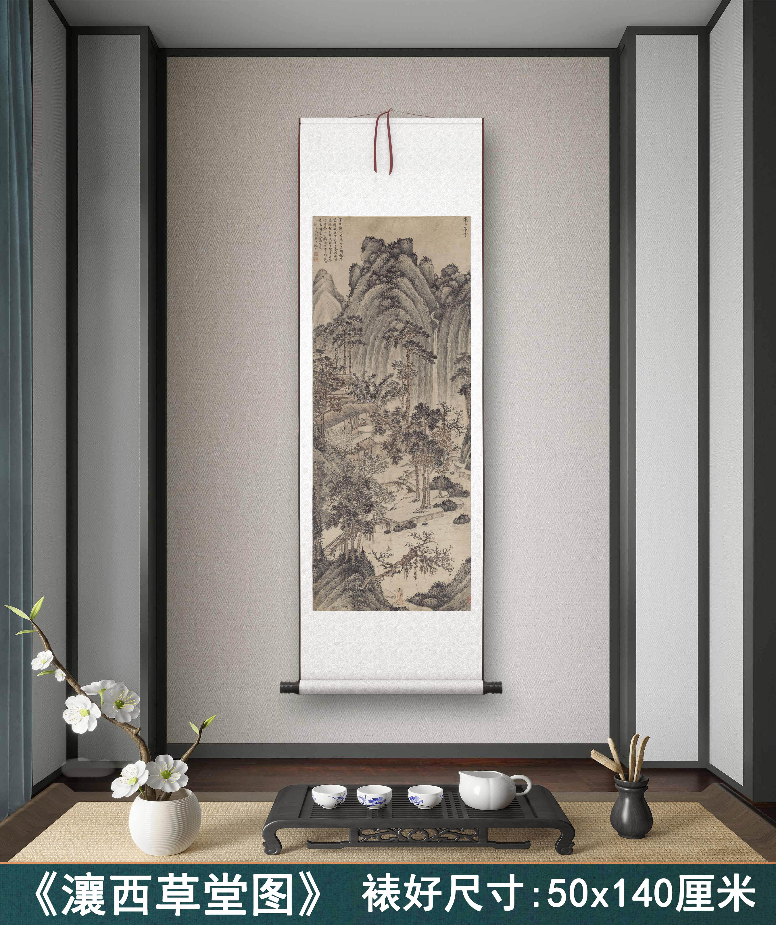 明沈周《瀼西草堂》客厅书房茶室装饰画挂画玄关山水高清卷轴字画