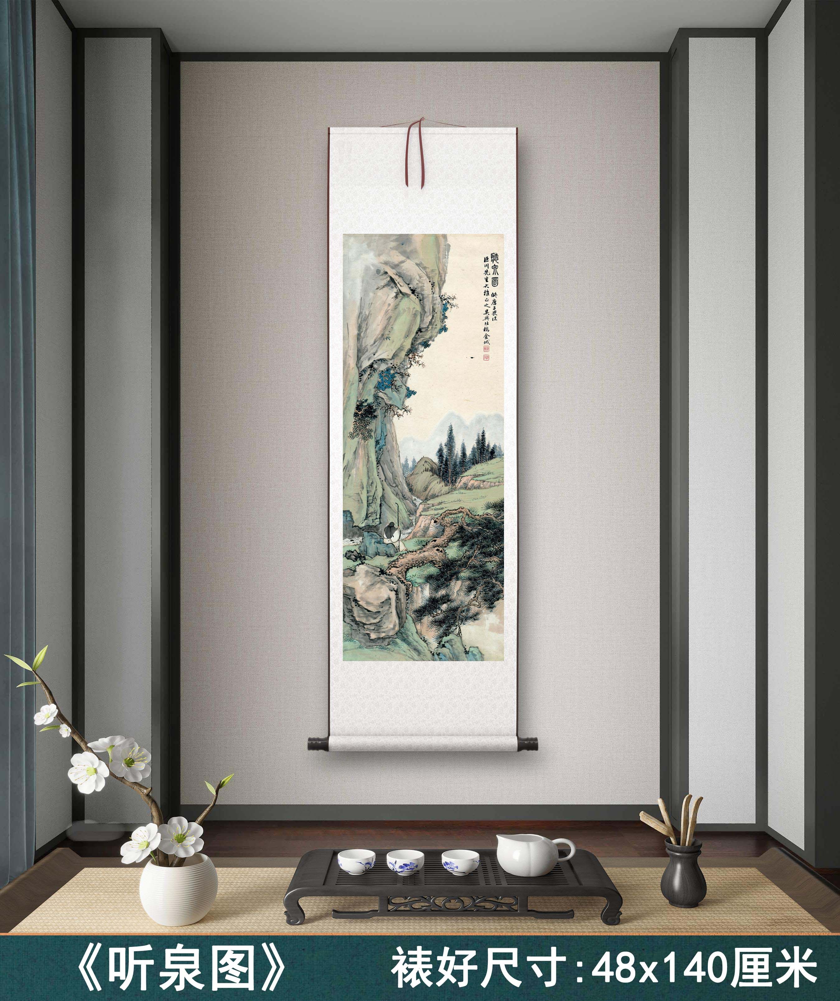 金城《听泉图》中式客厅书房茶室装饰画挂画玄关山水高清卷轴字画
