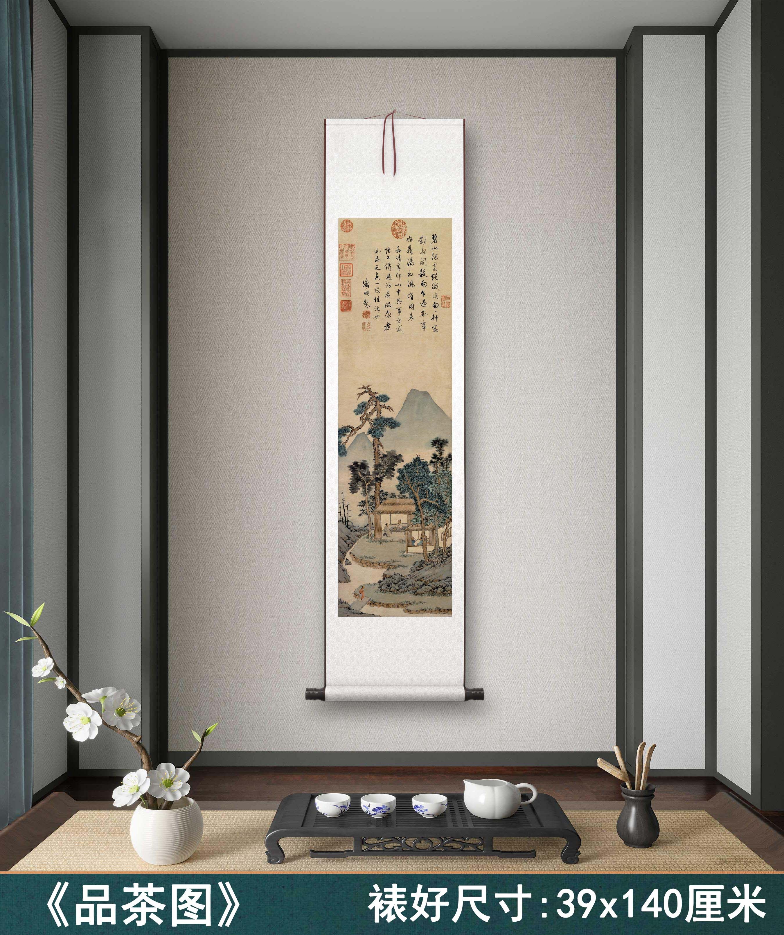 明 文徵明《品茶图》客厅书房茶室山水风景挂画装饰画高清卷轴,家居饰品,国画,淘宝优惠券,粉丝福利购,淘宝优惠卷