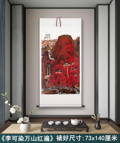 李可染《万山红遍》客厅书房茶室装饰画挂画玄关山水高清卷轴字画
