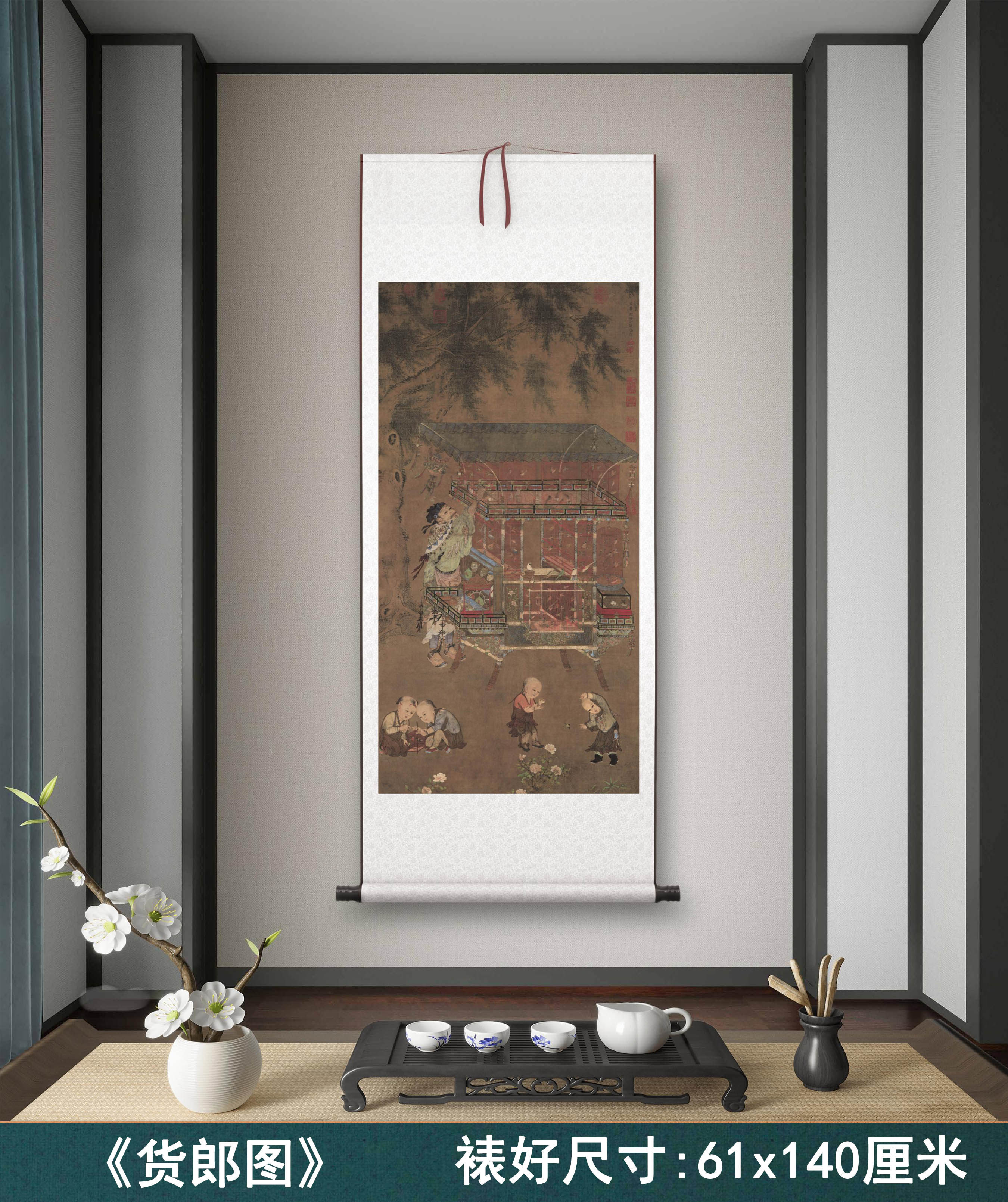 明计盛《货郎图》客厅书房茶室装饰画挂画玄关水墨高清卷轴字画