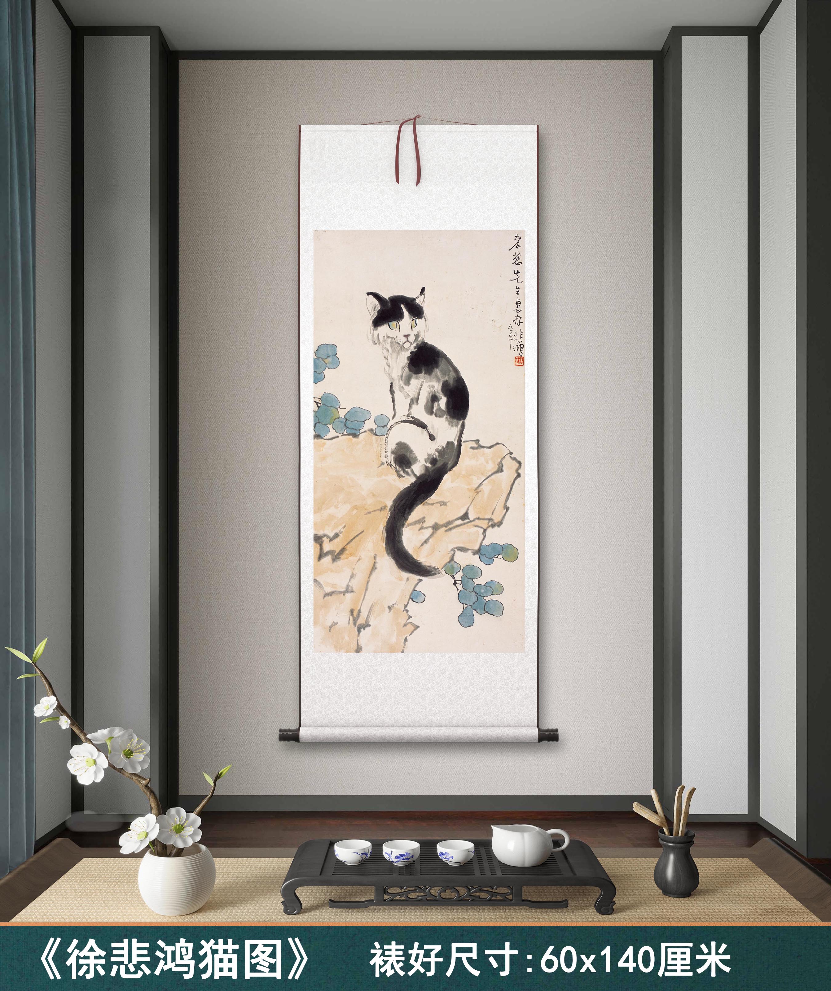 徐悲鸿《猫图》客厅书房茶室竖版装饰挂画玄关水墨高清卷轴字画图片