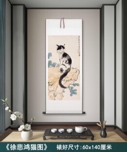 徐悲鸿《猫图》客厅书房茶室竖版装饰挂画玄关水墨高清卷轴字画