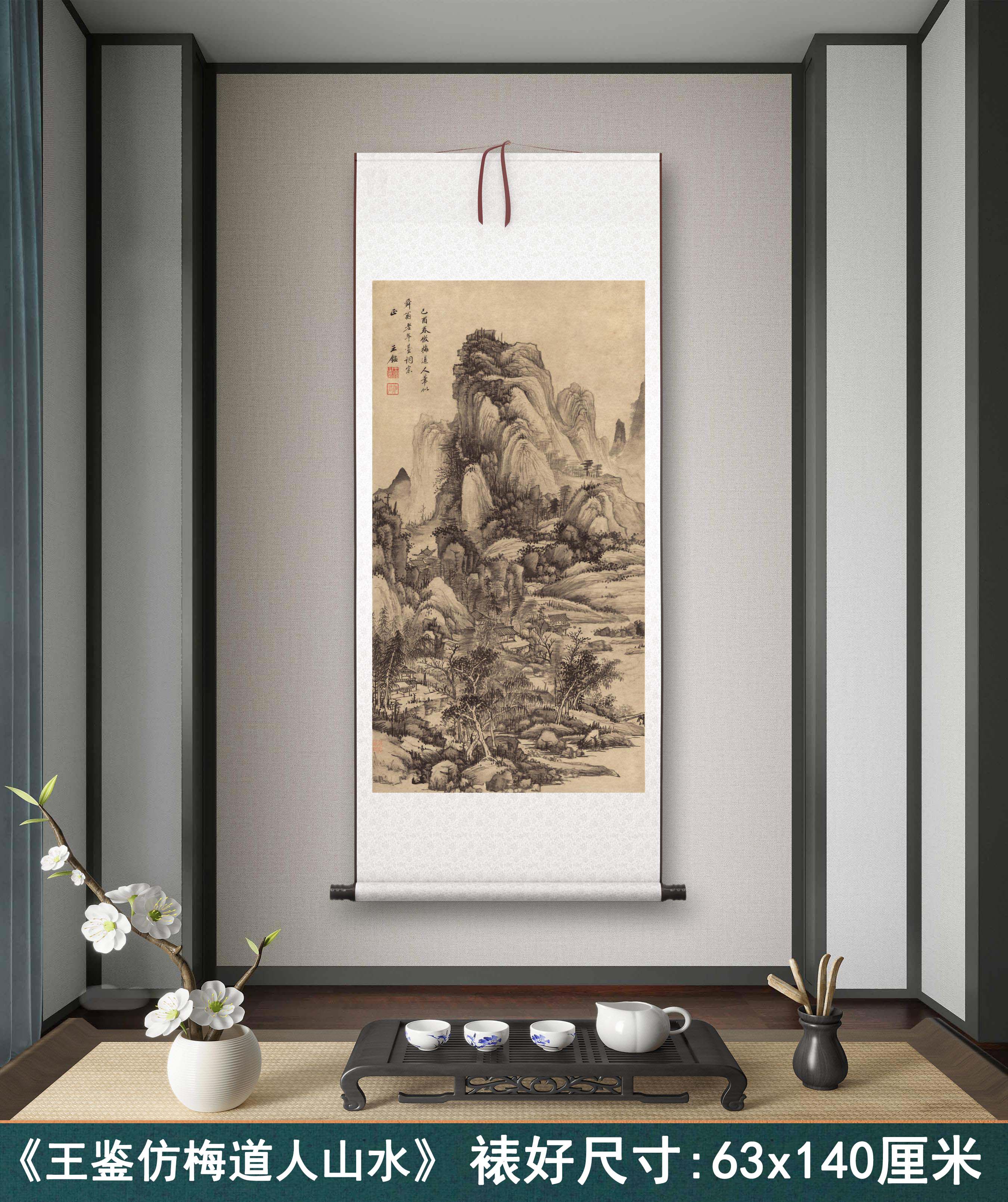 清王鉴《仿梅道人山水》客厅书房茶室装饰画挂画玄关山水高清卷轴