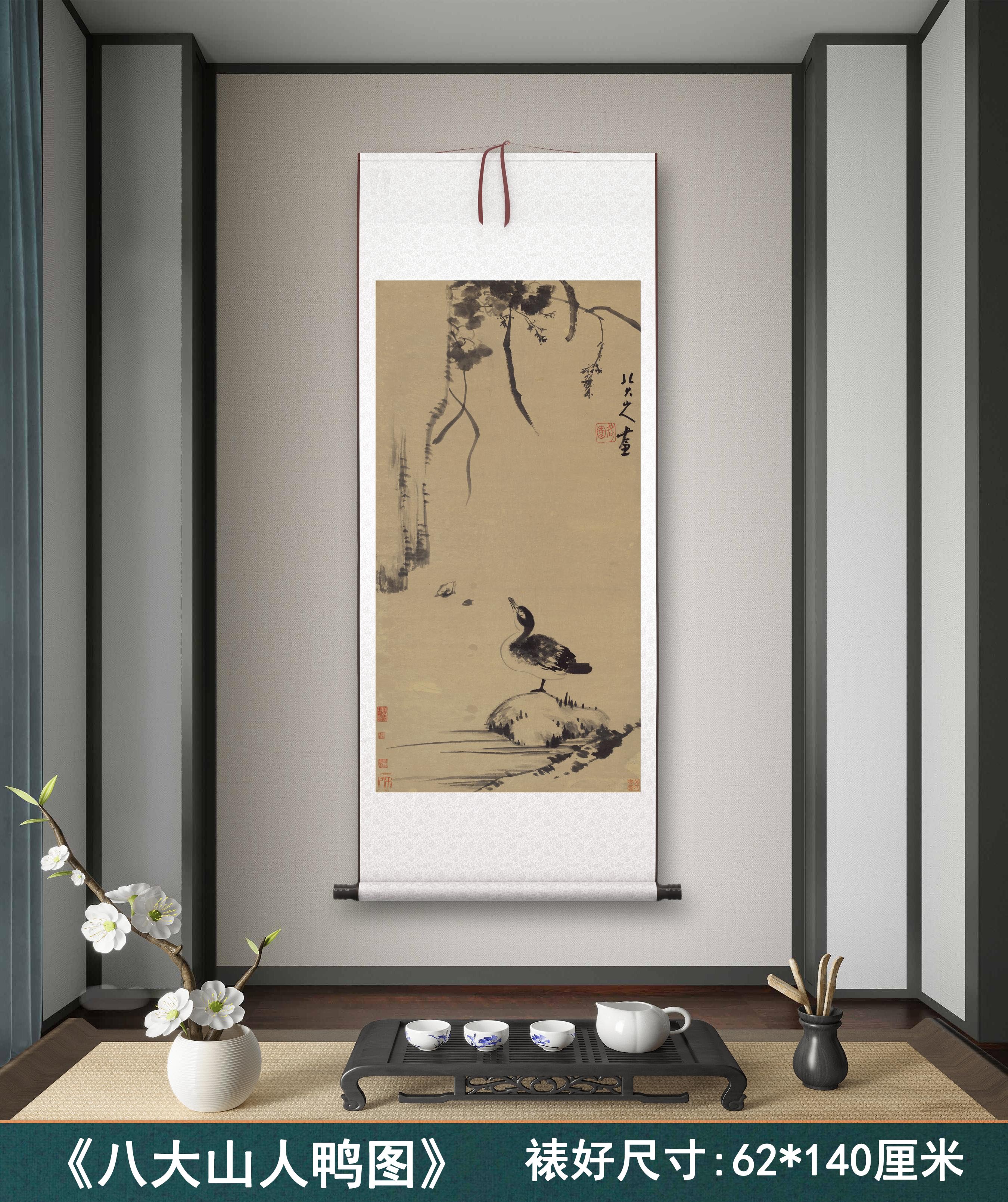 八大山人朱耷《鸭图》客厅书房茶室装饰画挂画玄关水墨高清卷轴