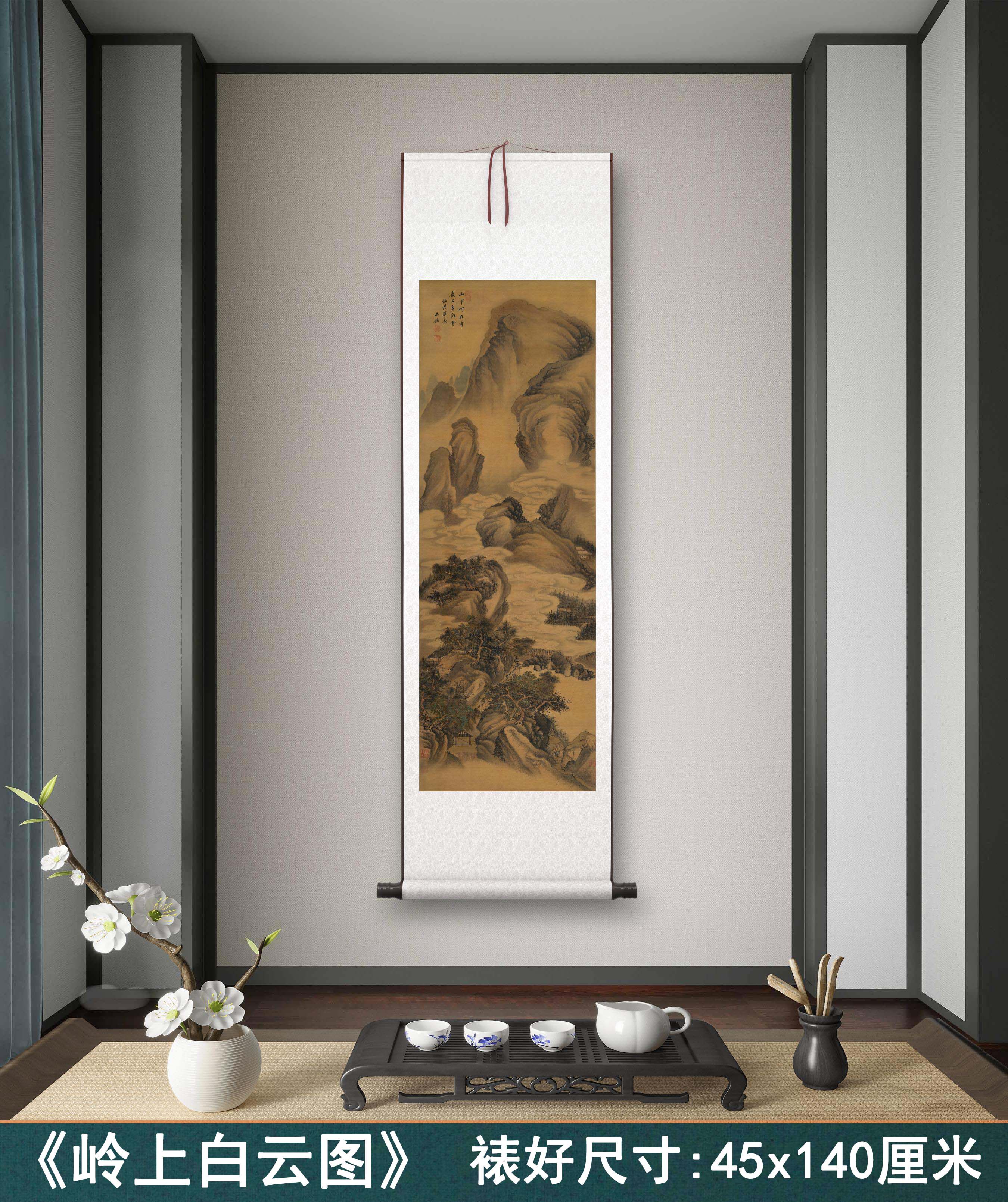 清代王鉴《岭上白云》客厅书房茶室装饰画挂画玄关山水高清卷轴字