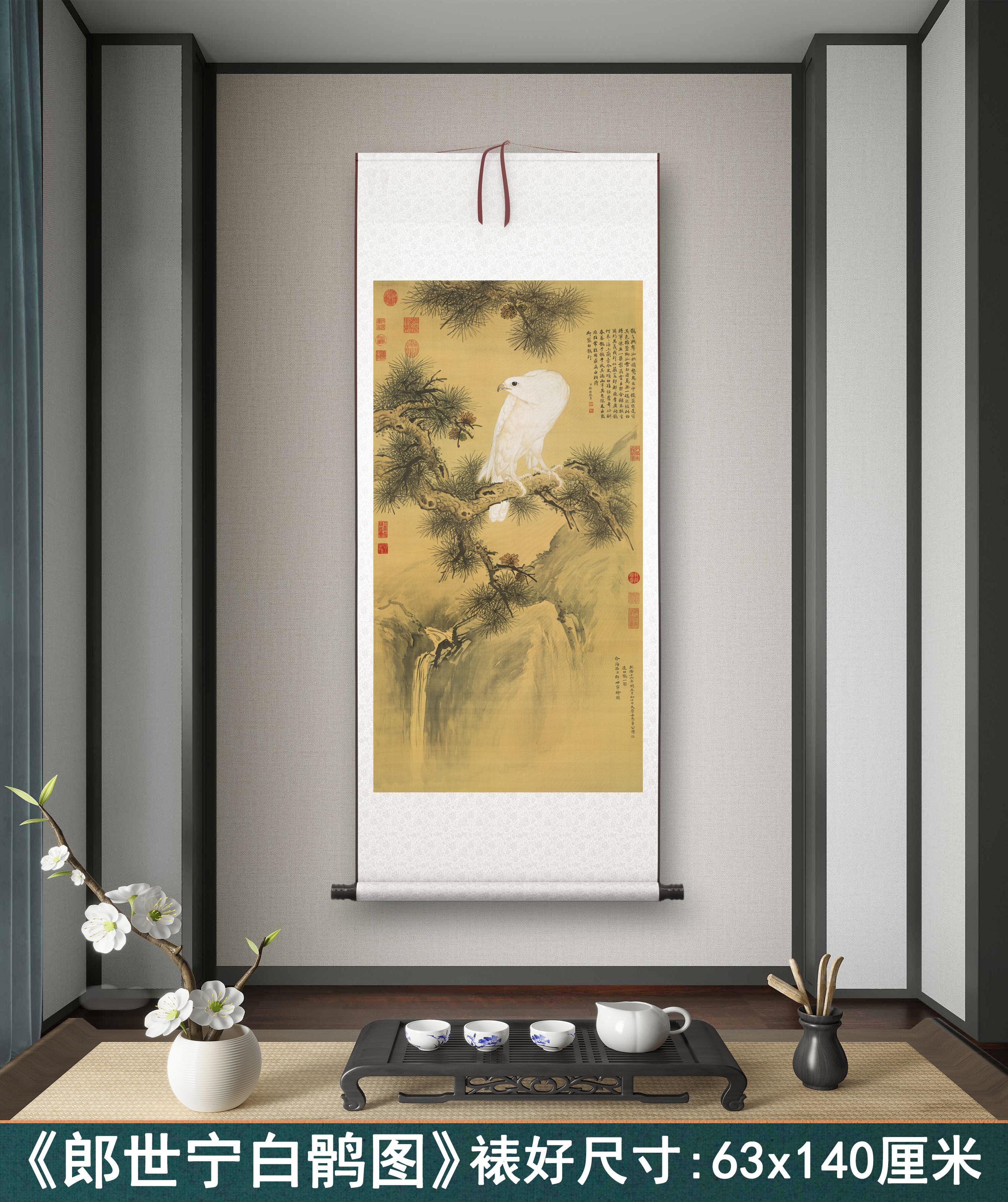郎世宁《白鹘图》客厅书房茶室装饰画挂画玄关水墨高清卷轴字画