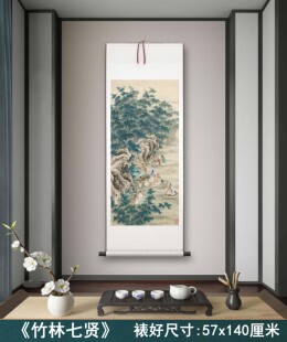 夏荆山《竹林七贤》客厅书房茶室装饰画挂画玄关水墨高清卷轴字画