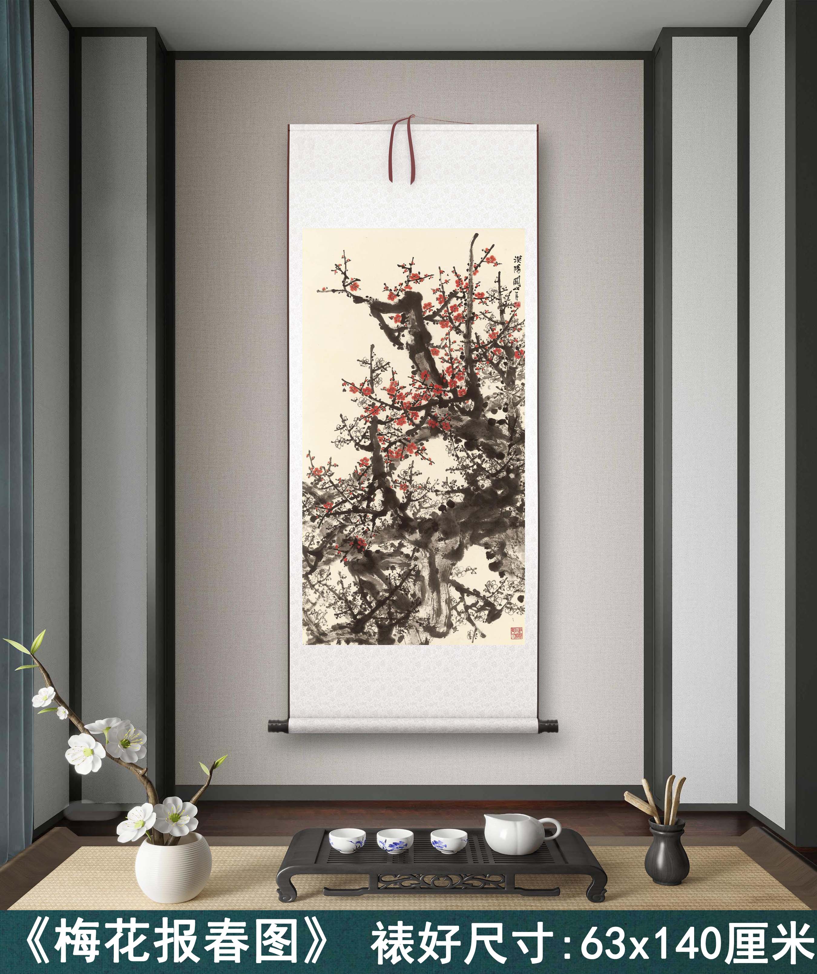 关山月《梅花报春》客厅书房茶室装饰画挂画玄关水墨高清卷轴字画