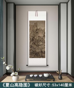 元 王蒙《夏山高隐图》客厅书房茶室山水风景挂画装饰画高清卷轴
