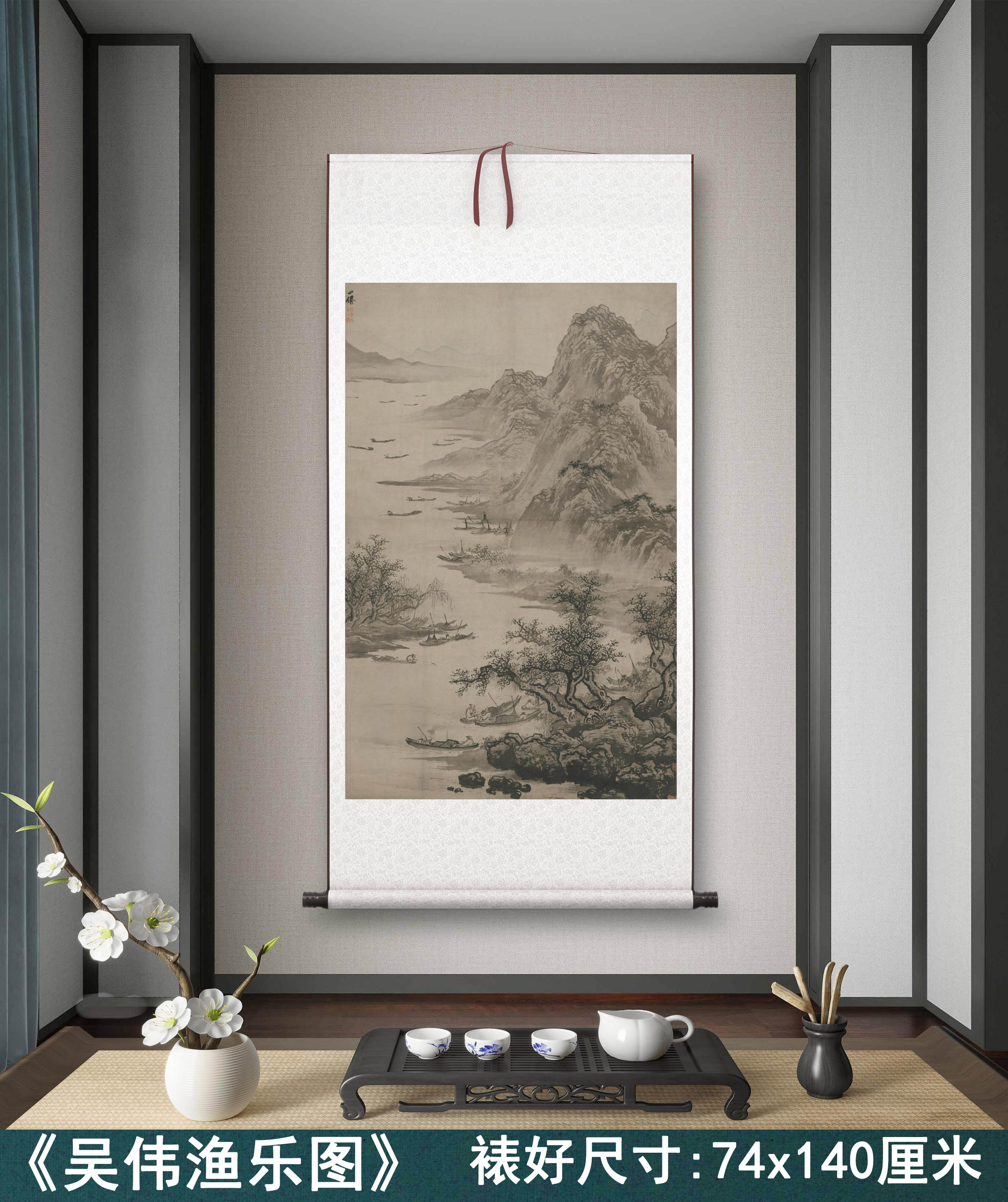 明代吴伟《渔乐图》客厅书房茶室装饰画挂画玄关山水高清卷轴字画