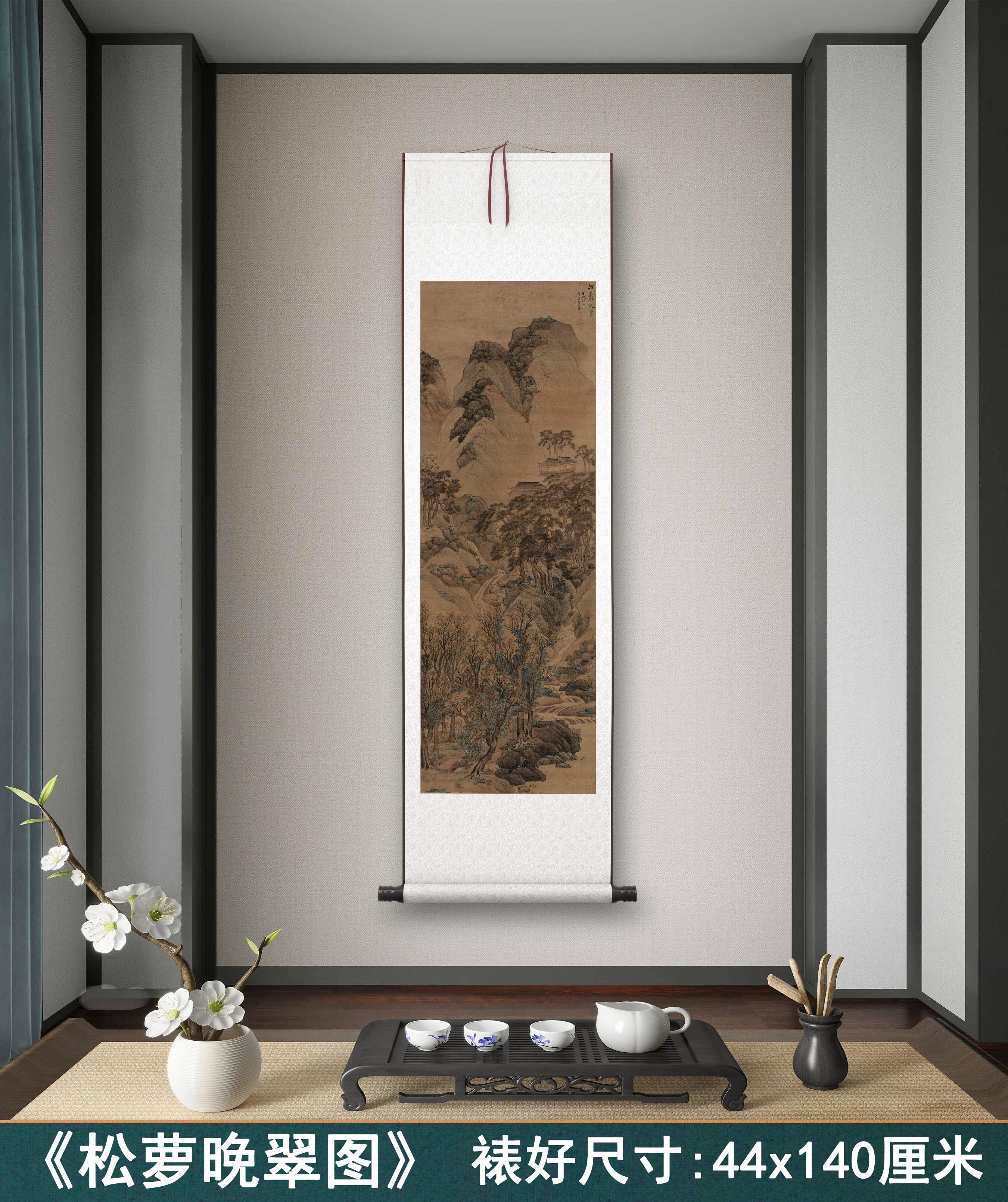 明蓝瑛《松萝晚翠》客厅书房茶室装饰画挂画玄关山水高清卷轴字画