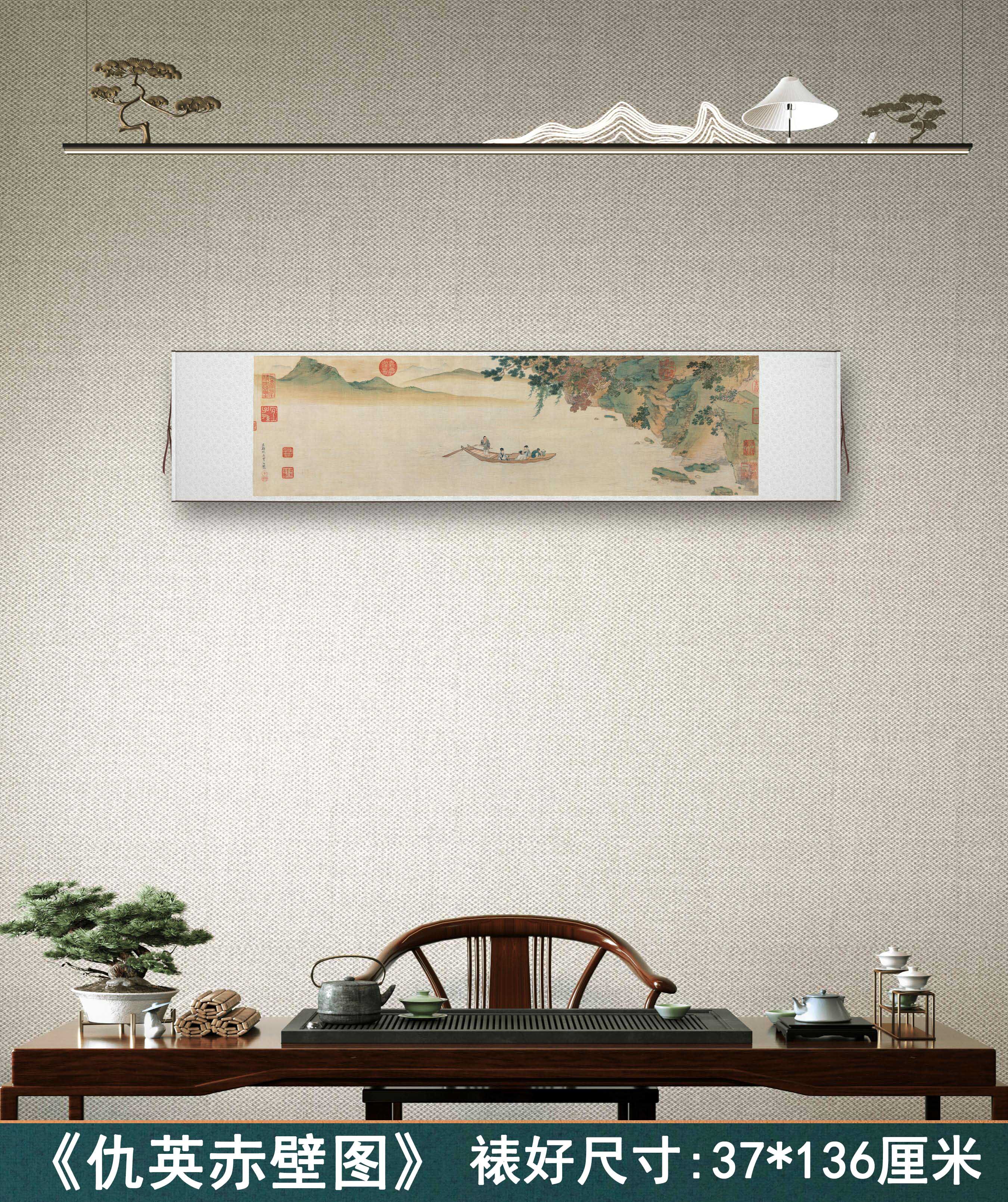 明仇英《赤壁图》客厅书房茶室装饰画挂画玄关山水高清横卷轴字画