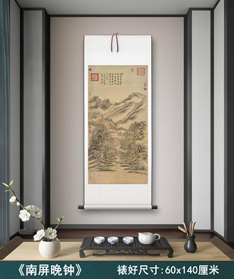清董邦达《南屏晚钟》客厅书房茶室装饰挂画玄关山水高清卷轴字画
