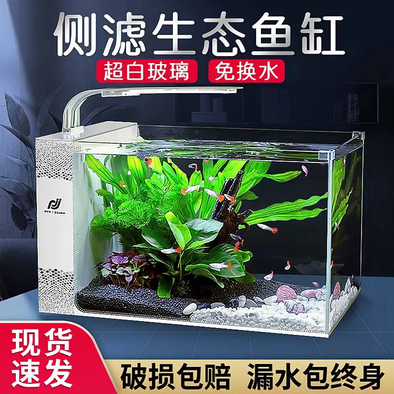 小丑鱼鱼缸小型客厅生态造景水母海星缸海水缸免换水带过滤水族箱