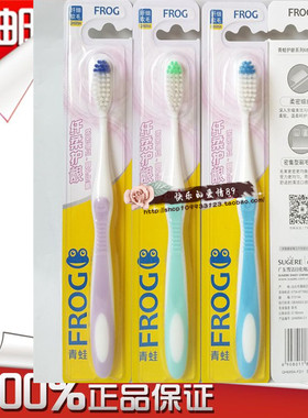 包邮12支  一打30支FROG青蛙牙刷689A纤细软毛