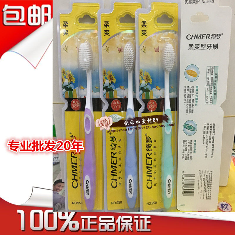 包邮12支 绮梦牙刷950柔爽型细丝软毛牙刷
