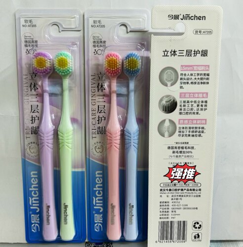 今晨深层清洁成人宽头软毛牙刷
