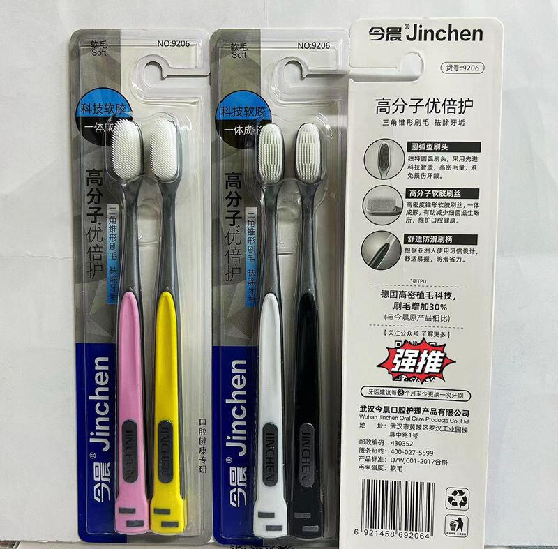 今晨纳米牙刷家庭装家用成人硅胶高档套装情侣女男士专用超软超细