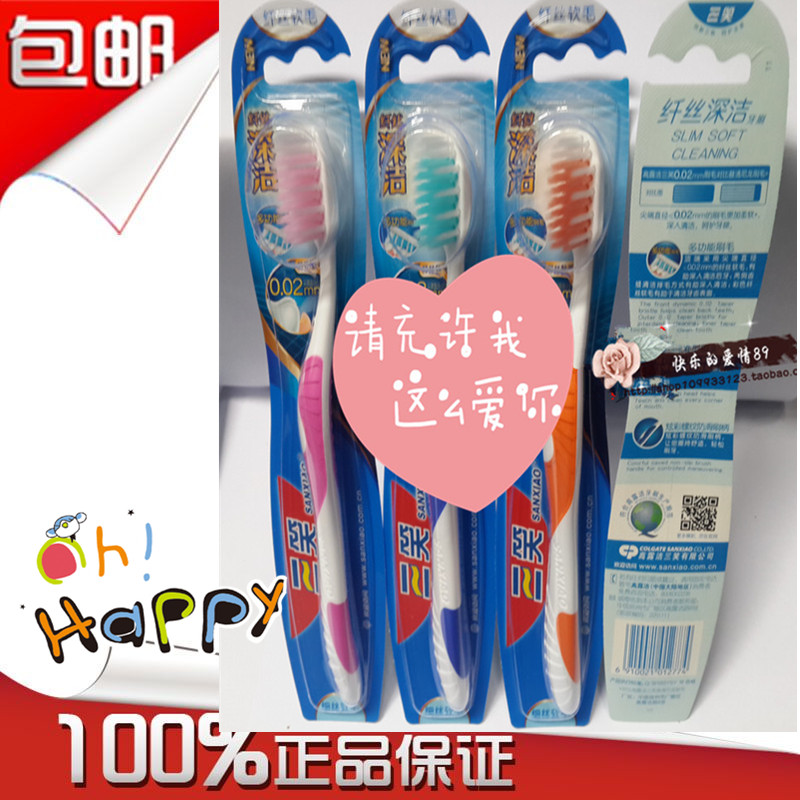 30支包邮正品新款三笑软毛牙刷 X5 超细丝毛 细丝软毛