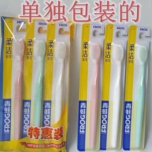 5套15支包邮正品青蛙323特惠装柔丝软毛护龈牙刷小头成人清洁