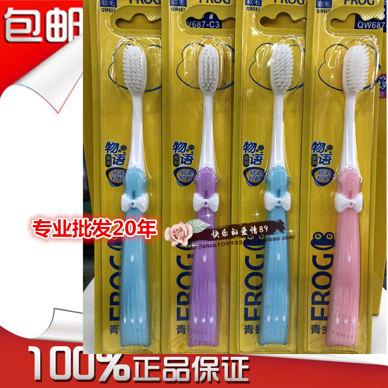 正品 12支包邮正品青蛙牙刷687超细软毛不伤牙龈 护龈软胶